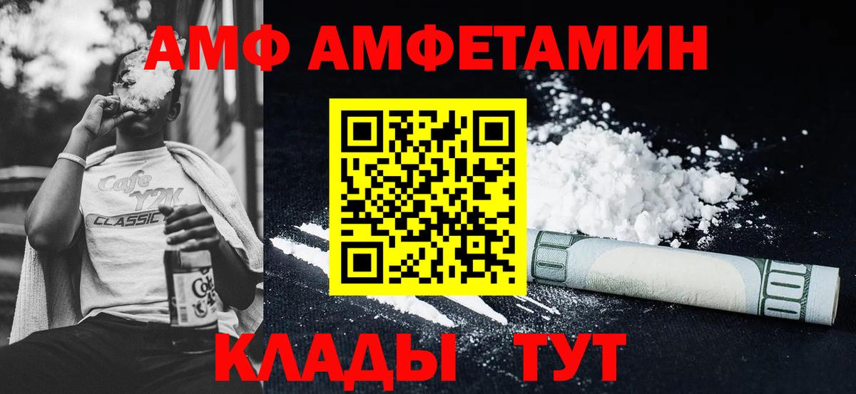 АМФЕТАМИН  Амфетамин 98%  Вход с VPN  Нижний Тагил 