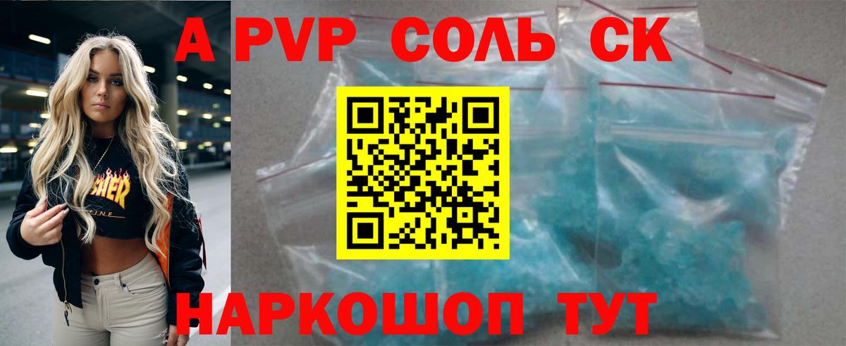 Alpha-PVP Crystall  А ПВП Соль  Нижний Тагил  APVP Соль  Вход с VPN 