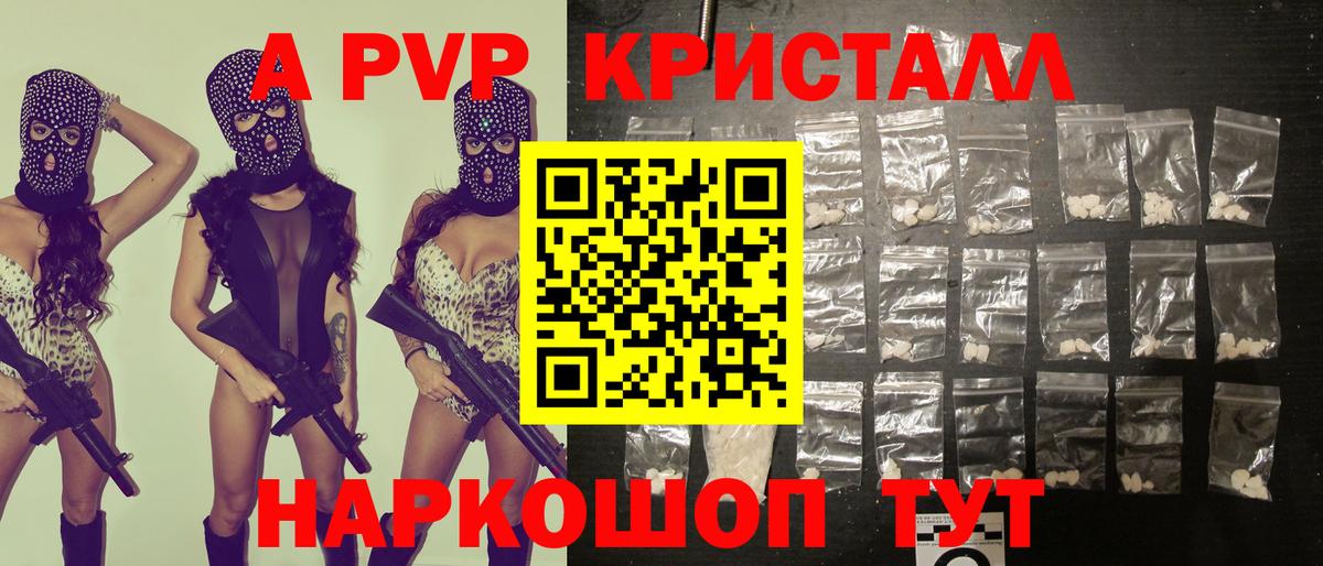 Альфа ПВП VHQ Нижний Тагил