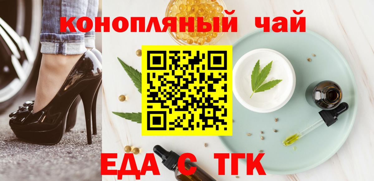 Нижний Тагил  Cannafood марихуана  Вход с VPN 