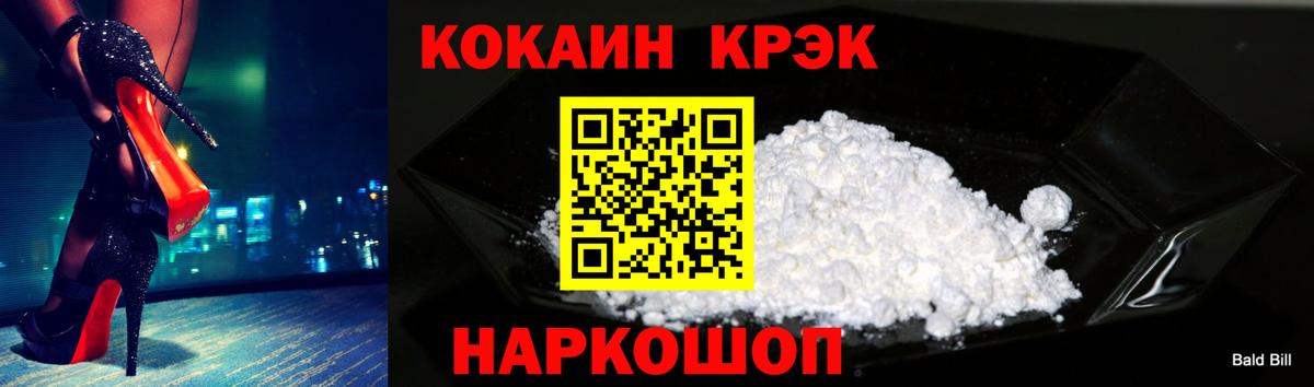 Кокаин FishScale  КОКАИН Эквадор  Нижний Тагил  Вход с VPN 
