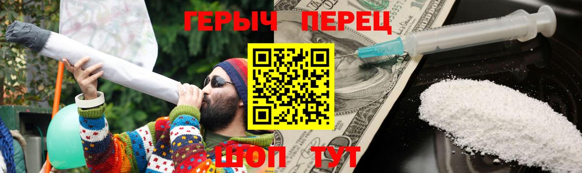 ГЕРОИН Heroin  Вход с VPN  Нижний Тагил 