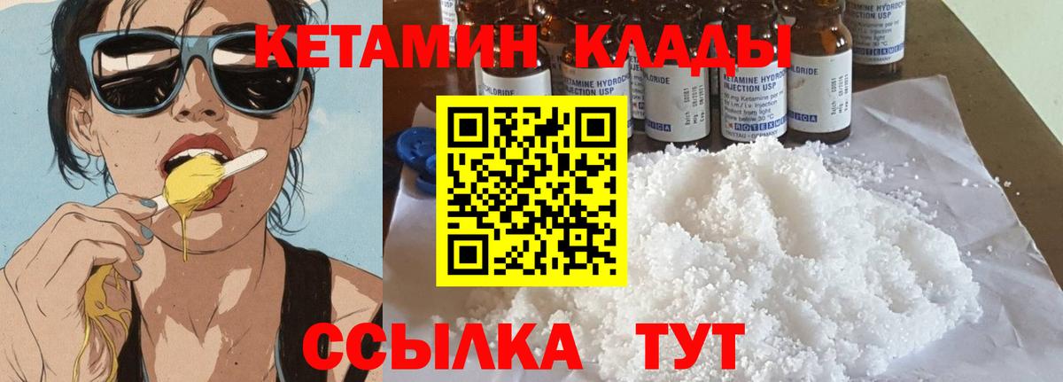 Кетамин ketamine Нижний Тагил