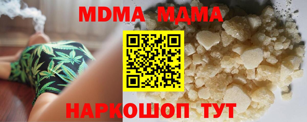 MDMA crystal Нижний Тагил