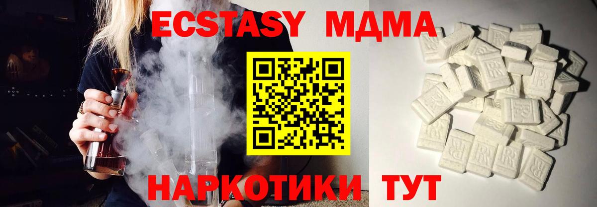 MDMA  Вход с VPN  Нижний Тагил  МДМА VHQ 