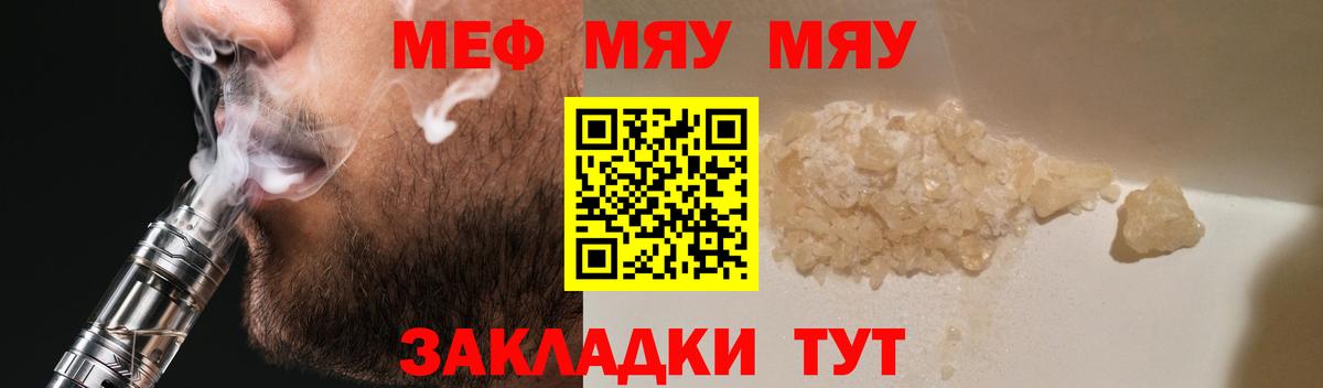 Меф кристаллы Нижний Тагил