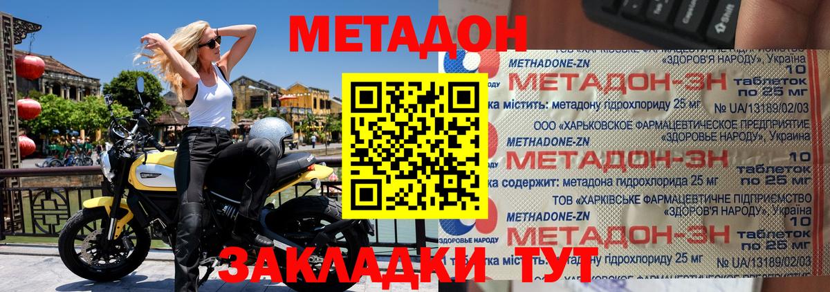 кракен сайт  Метадон кристалл  Метадон VHQ  Вход с VPN  Нижний Тагил 