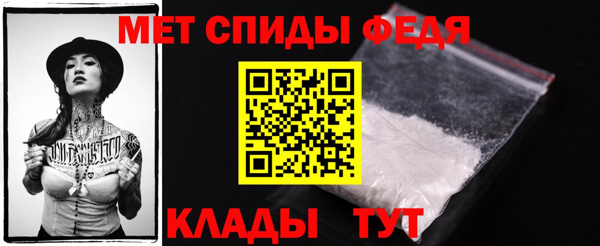 МЕТАМФЕТАМИН мет  Вход с VPN  МЕТАМФЕТАМИН  Нижний Тагил 