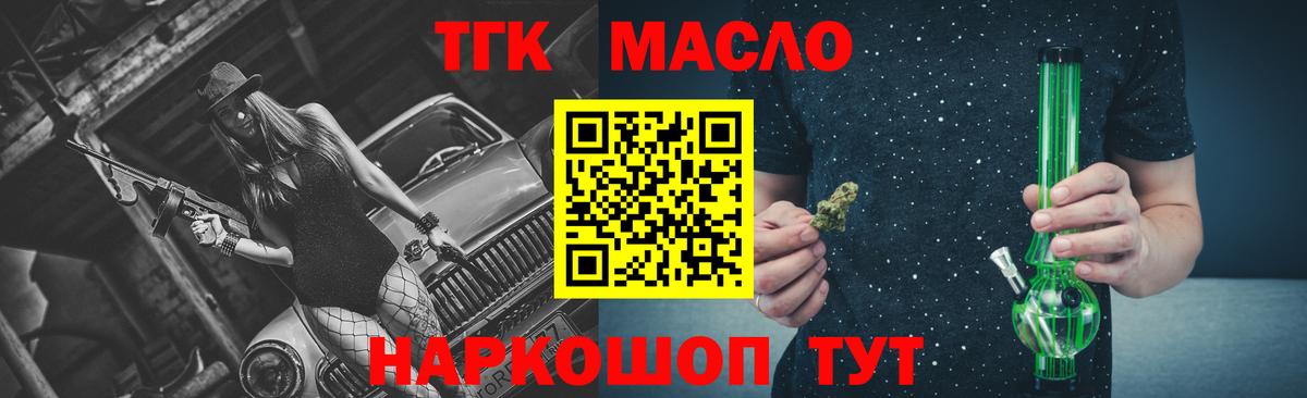 Нижний Тагил  Дистиллят ТГК гашишное масло  Вход с VPN 